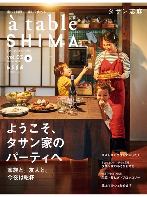 cover image of à table SHIMA, Volume3 冬号